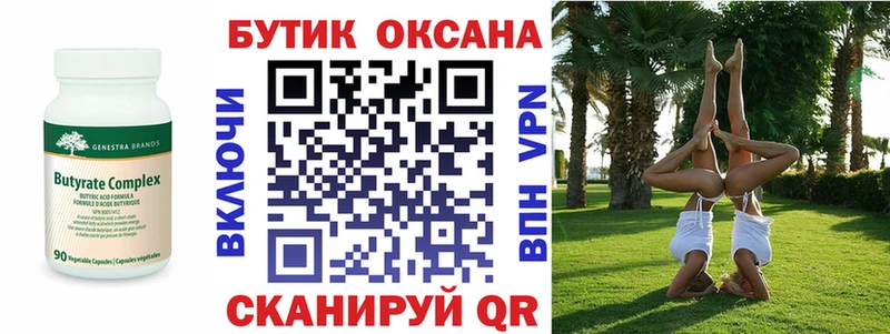 хочу наркоту  mega ссылки  БУТИРАТ 99%  Артёмовский 