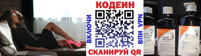 Кодеиновый сироп Lean Purple Drank  Артёмовский 