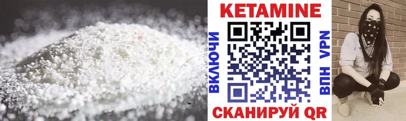 КЕТАМИН ketamine Артёмовский