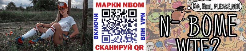 Марки NBOMe 1,5мг Артёмовский