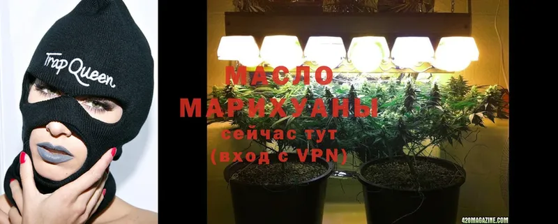 Дистиллят ТГК THC oil  где купить наркоту  Артёмовский 